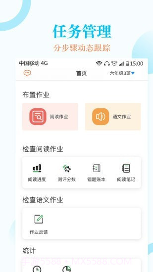 蜜蜂阅读教师端截图2