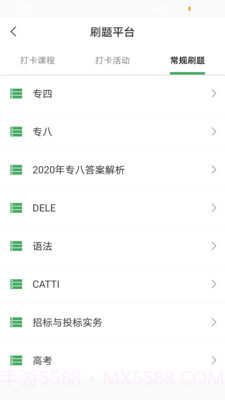 西语派学道截图3