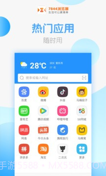 7844浏览器截图1 7844浏览器截图1