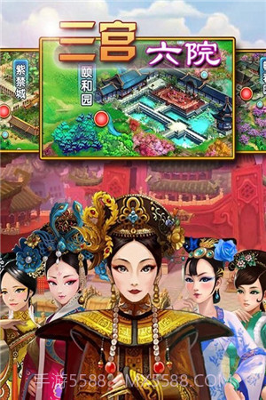 后宫秘事官网版截图3