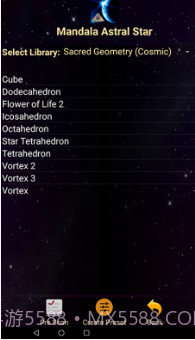 星光曼陀罗截图3 星光曼陀罗截图3