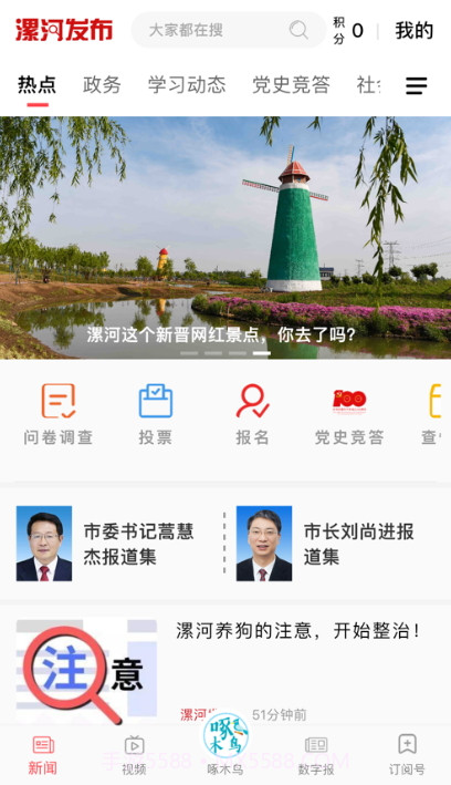 漯河发布截图3 漯河发布截图3