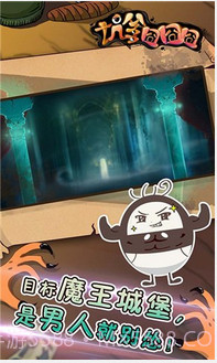 坑爹囧囧囧截图5