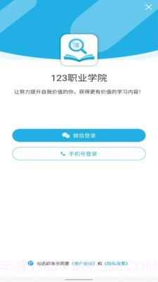 123职业学院截图3 123职业学院截图3