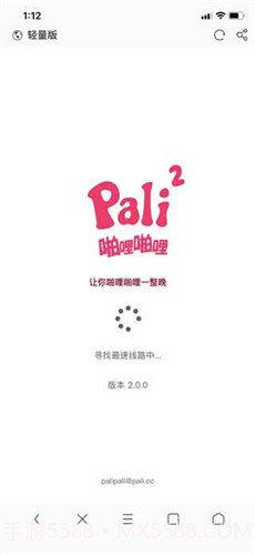 palipali轻量版截图1