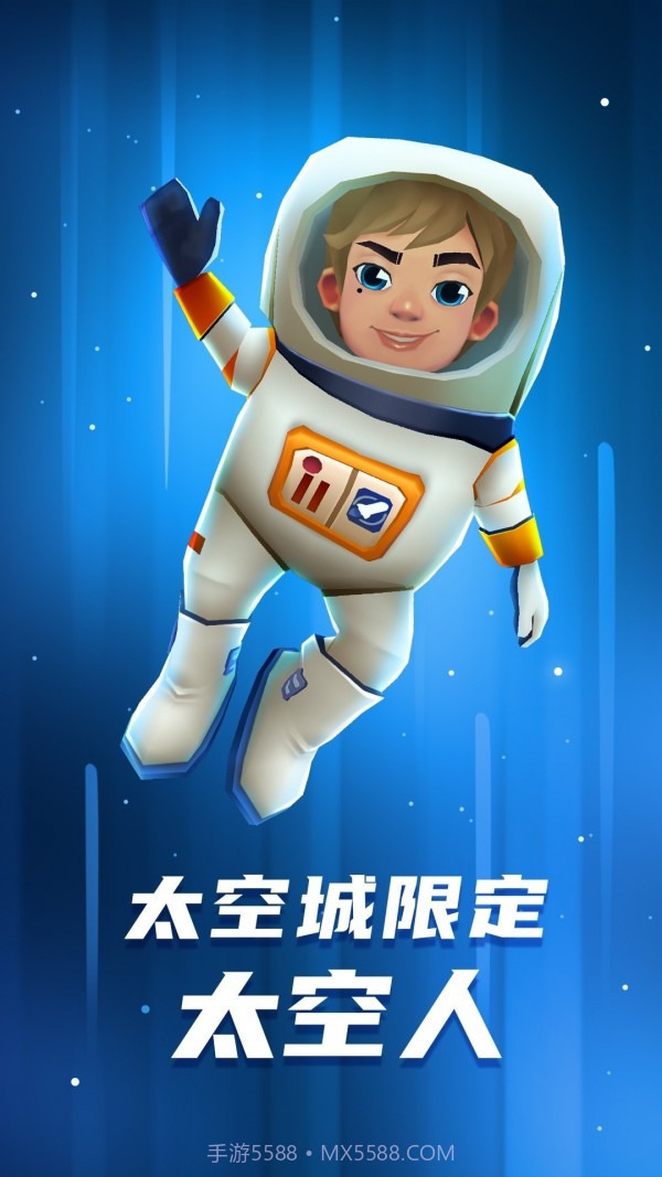 地铁跑酷高清版截图4 地铁跑酷高清版截图4