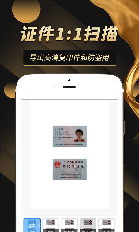 智能扫描文件免费版截图3 智能扫描文件免费版截图3