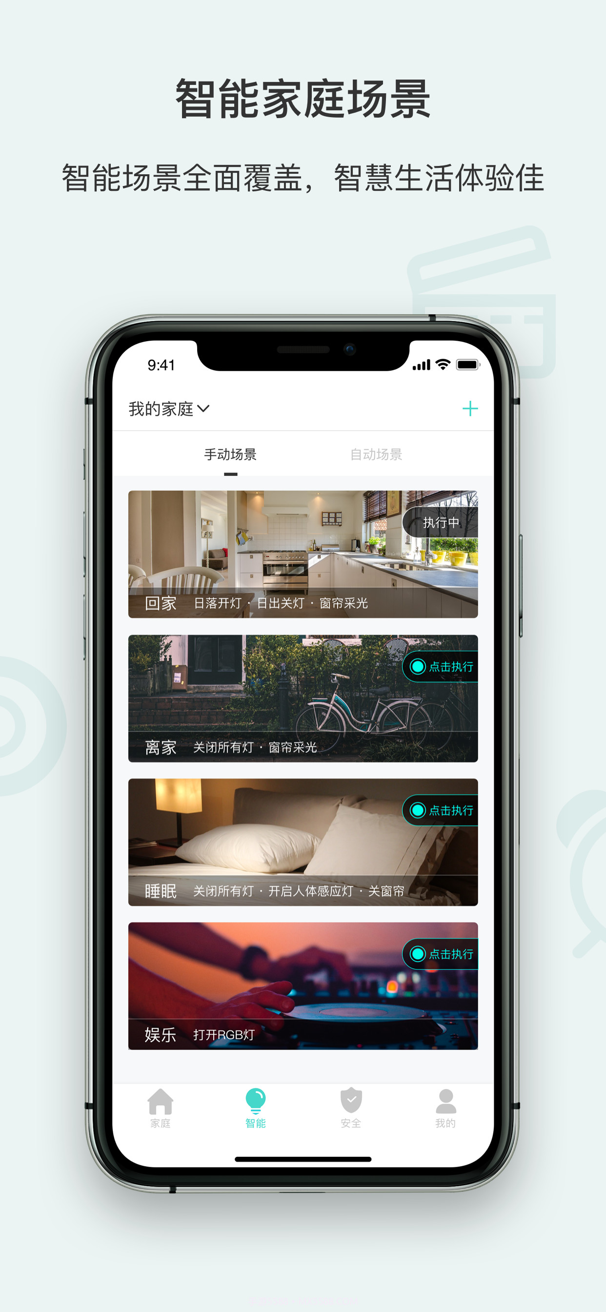 青岳智家截图5 青岳智家截图5