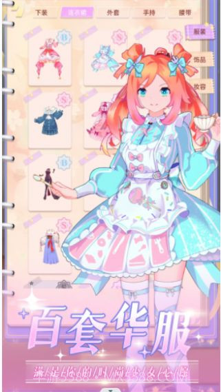 时尚偶像舞会截图3