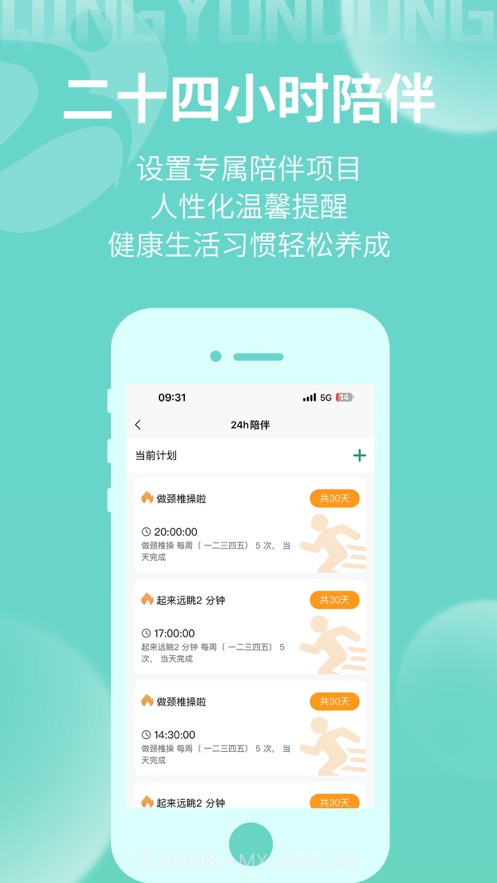 青运动截图2