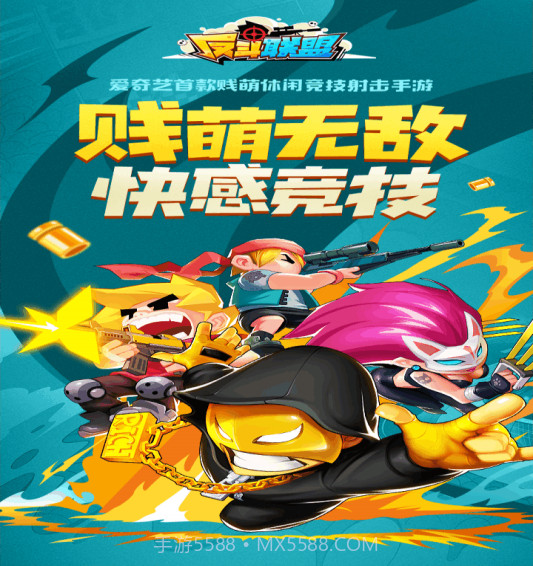 反斗联盟九游版截图1 反斗联盟九游版截图1