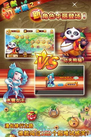 忍者切水果2截图3