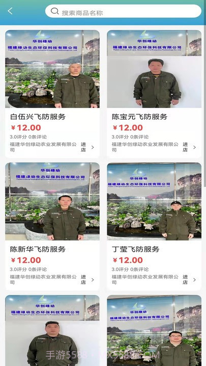 华创绿动平台截图1