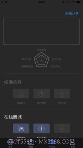 凯翼智行app截图1