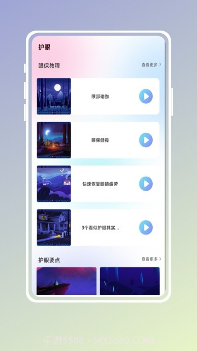 自习吧截图2
