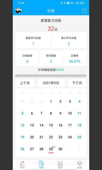 专升本刷题宝截图2