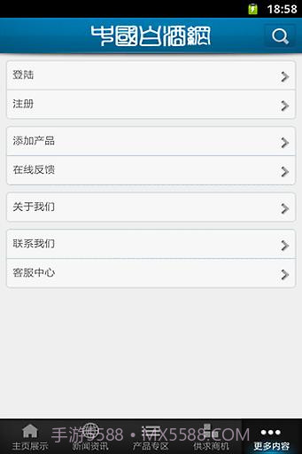 中国白酒网截图1