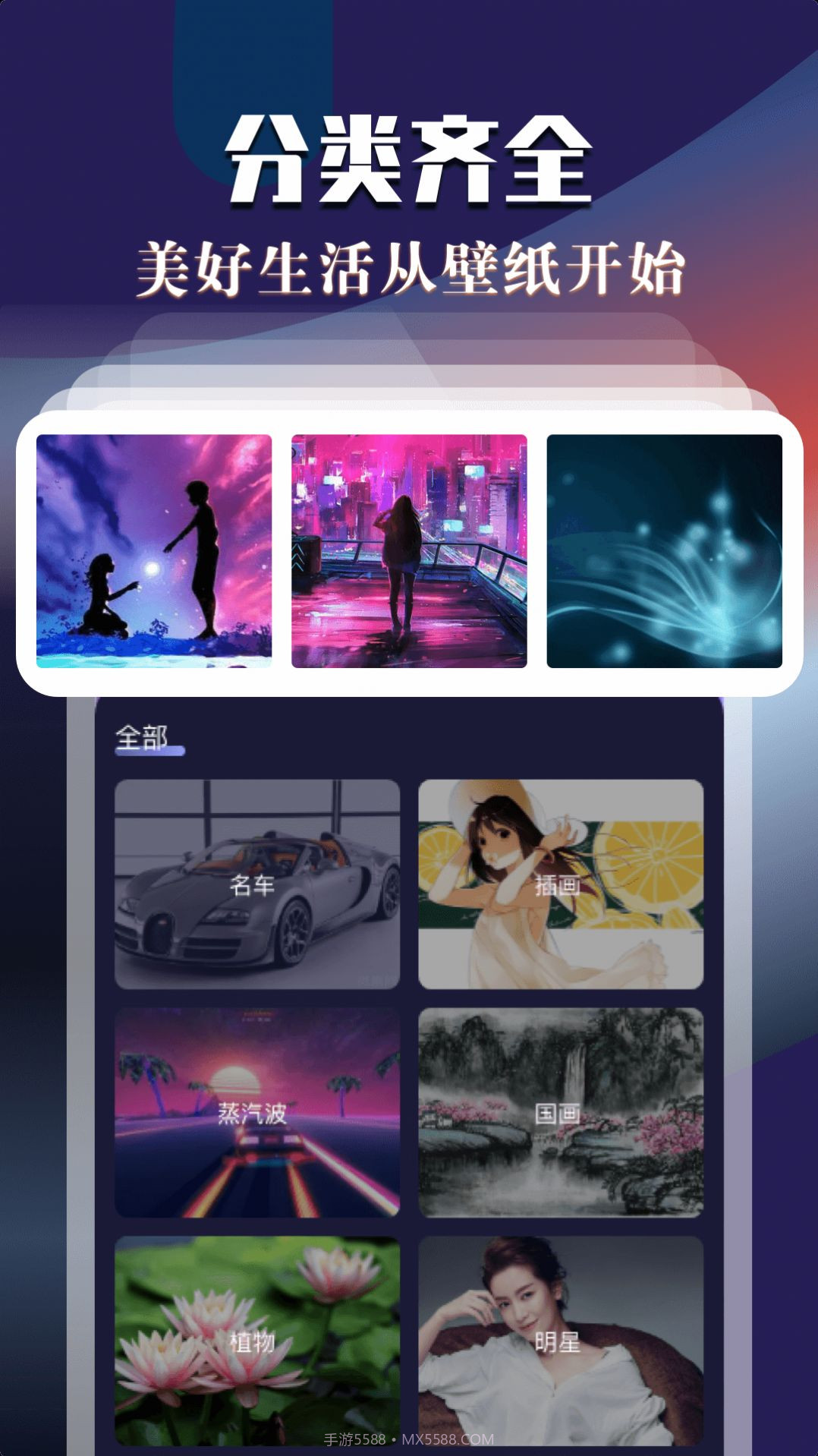 次元动态壁纸截图3