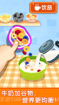 宝宝早餐店v9.59.10.00截图3