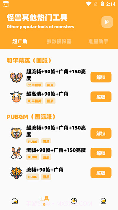 小也画质怪兽120帧截图2