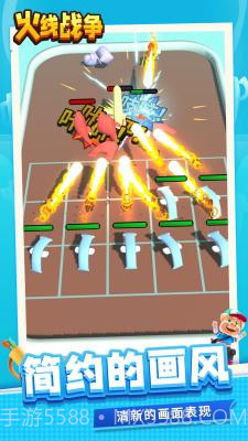 火线战争正式版截图3