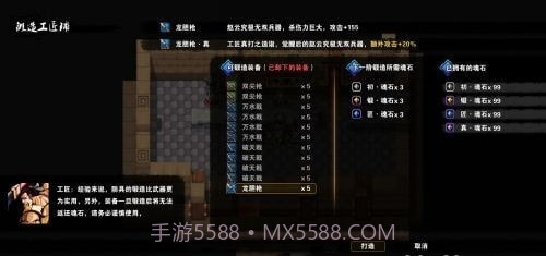 吞食孔明传v1.0.0截图3 吞食孔明传v1.0.0截图3