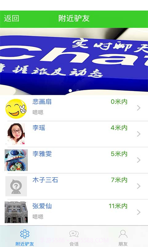 来这拼车游截图4