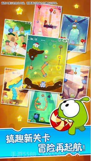 割绳子2V2.5.0截图3