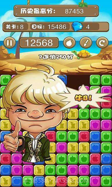 消灭小苹果截图3