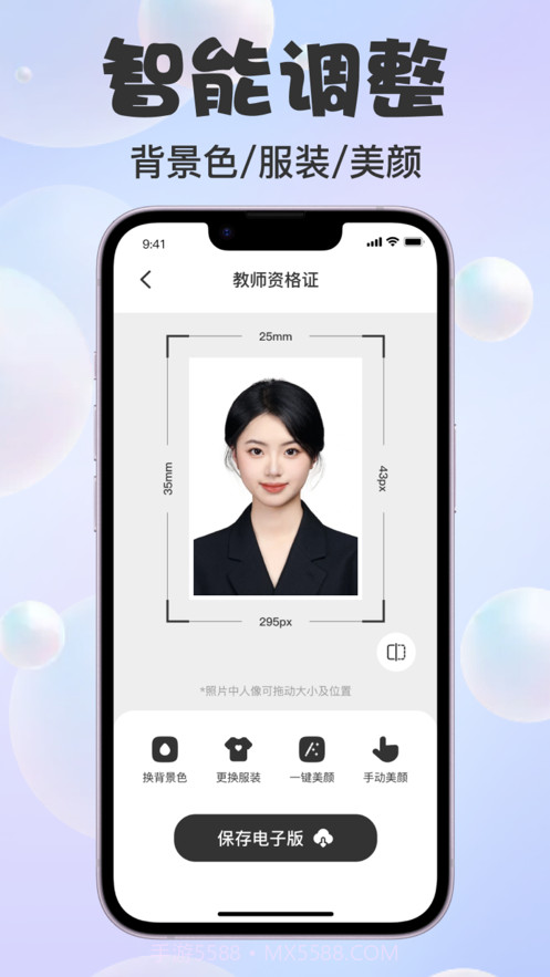 纵言证件照截图1