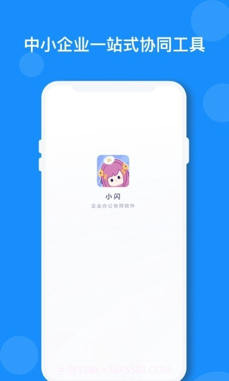 小闪截图1 小闪截图1