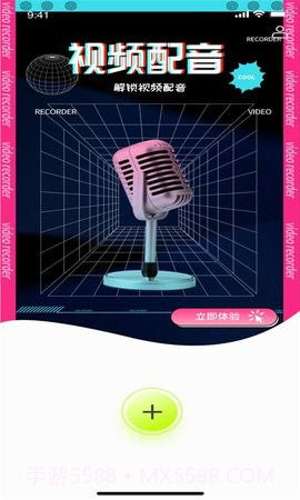 小青果剪辑截图2