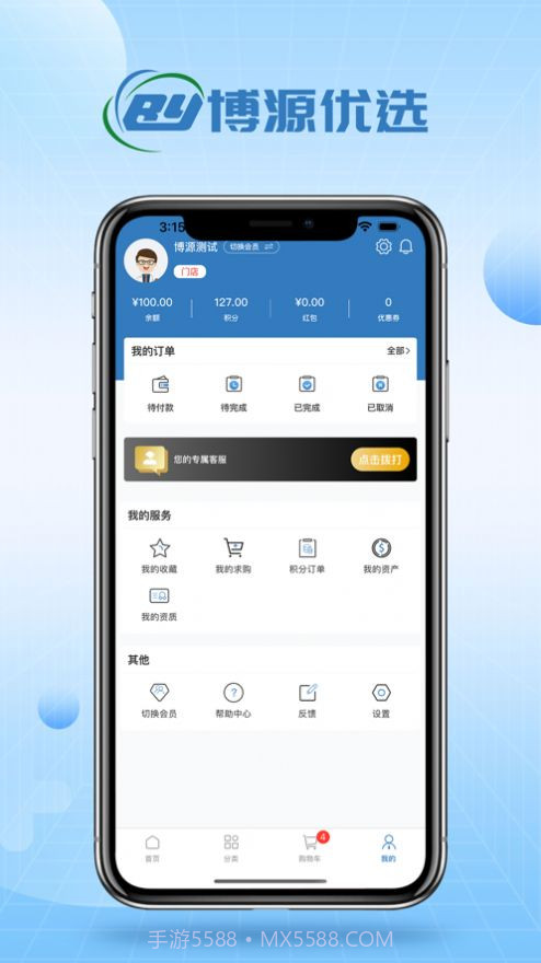 博源优选医药商城截图3