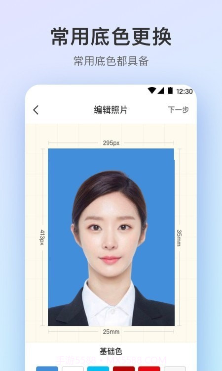 证件照极速版截图3