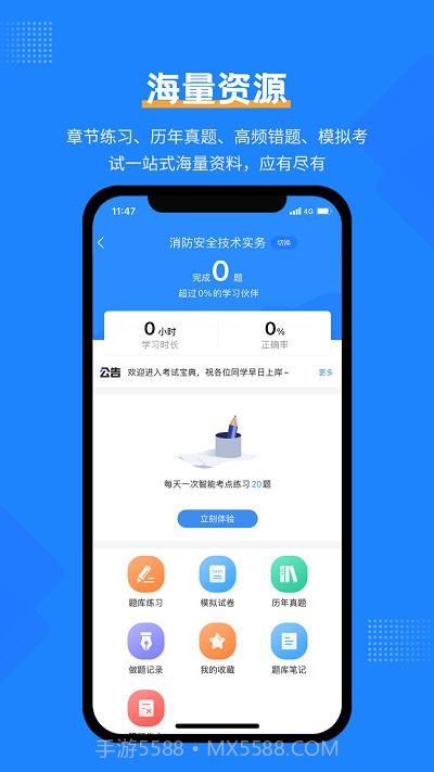 注册消防工程师考试宝典截图3 注册消防工程师考试宝典截图3