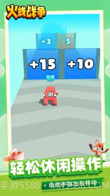 火线战争正式版截图2