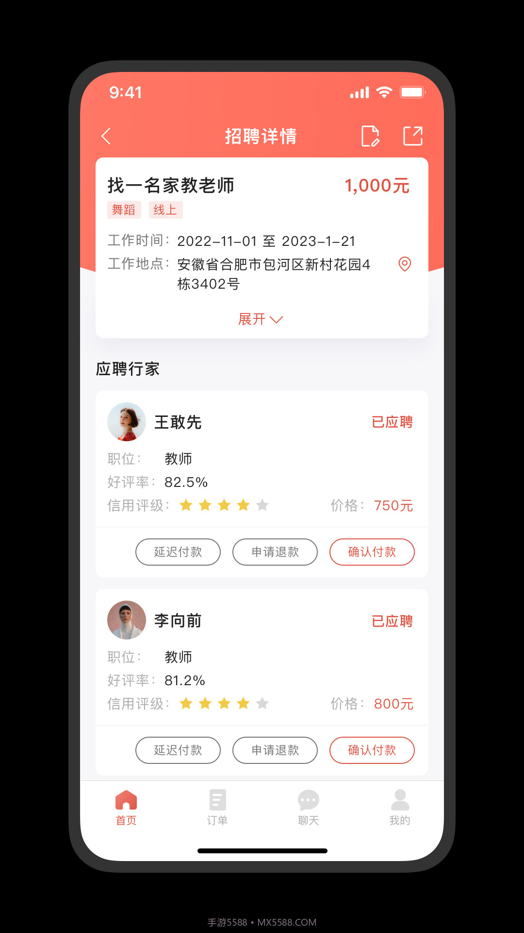 行家优服截图1 行家优服截图1