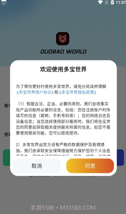 多宝世界官网版截图2