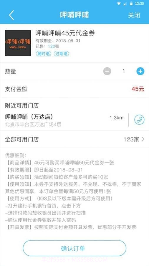满意生活截图3 满意生活截图3