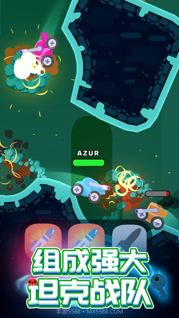 坦克io截图5 坦克io截图5