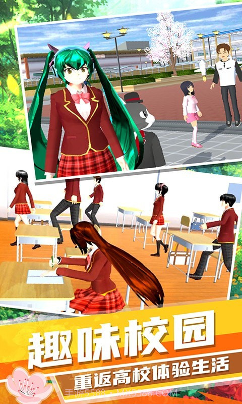 梦幻高校模拟截图1