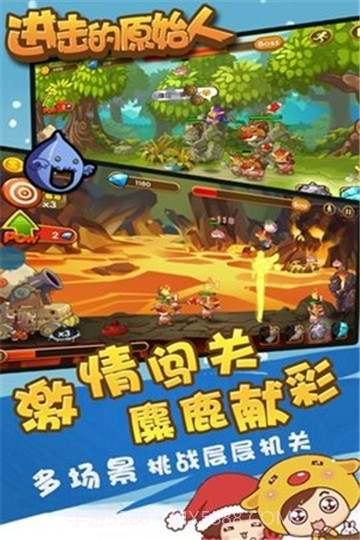 进击的原始人截图2