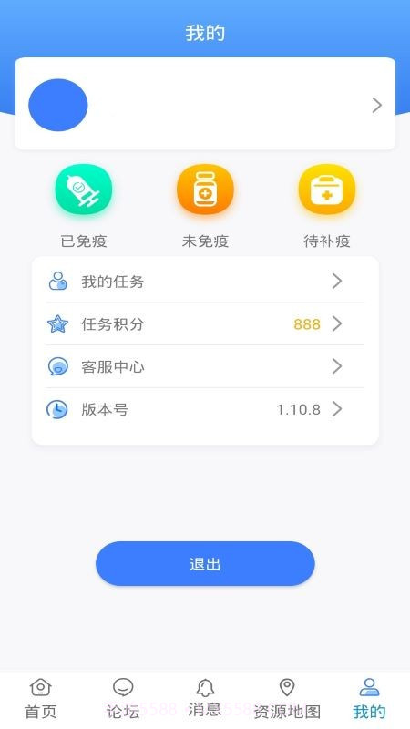 防疫通官方版截图4