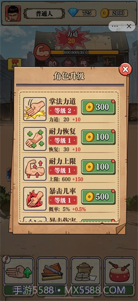 劈砖大师免广告截图3