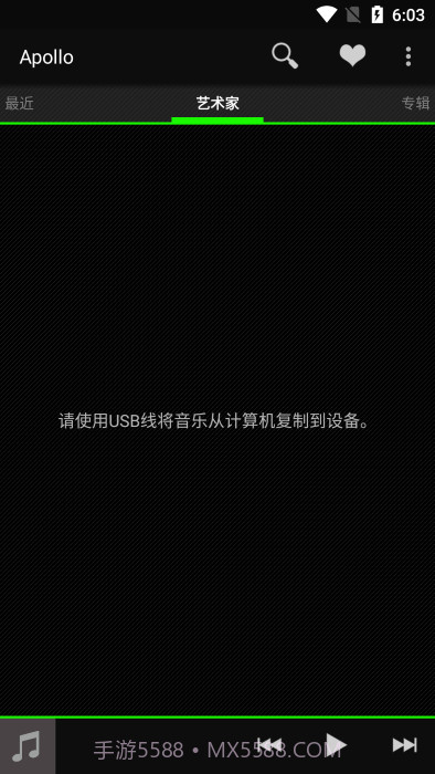 apollo音乐播放器汉化版截图2