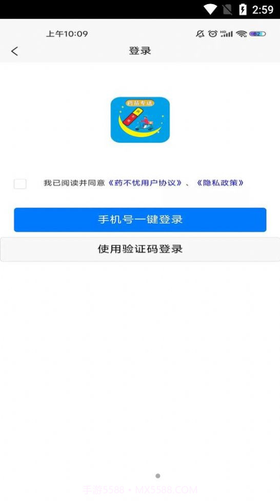药不忧商城截图1