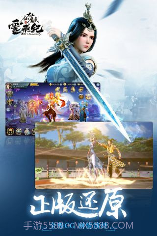 太乙仙魔录之灵飞纪截图2 太乙仙魔录之灵飞纪截图2