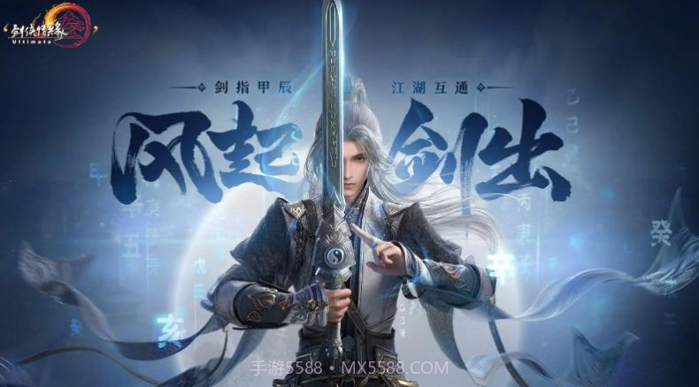 剑网3旗舰版测试服官网截图2