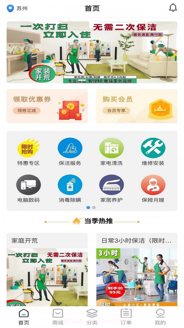客遇工截图1 客遇工截图1