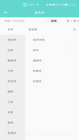 新方舟升学截图3 新方舟升学截图3